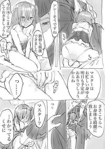 [Mei ka]]Merikurin guda ♀[ fate grand order )