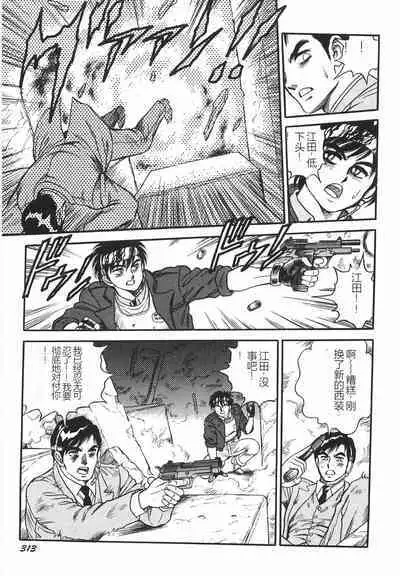 Superoid Ai I Chijoku Dorei Hen