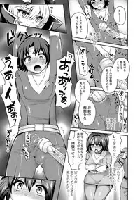 [Piririnegi] Sadistic Secret Session [Digital]