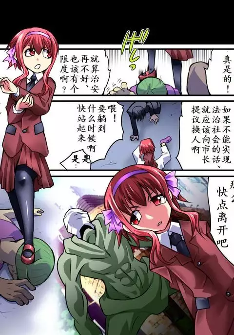 Superheroine Yuukai Ryoujoku - Superheroine in Distress | 凌辱诱拐3