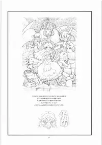 (C71) [H.M (Sudou Hiroshi)] Bottakuri BAR (Zoids: Genesis)