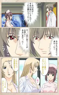 [Mink] [Full Color Seijin Han] Yakin Byoutou・Ni ope:01 Complete Ban [Digital]