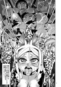 Mesu Death Acme Zecchou Zetsumei