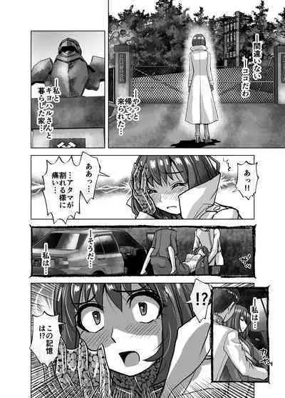 [Hicoromo Kyouichi] BEYOND ~Aisubeki Kanata no Hitobito 8~