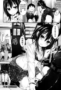 [Yagami Shuuichi] Oshioki Suru yo step5 (COMIC Penguin Club Sanzokuban 2015-12) [Chinese] [绅士仓库汉化]