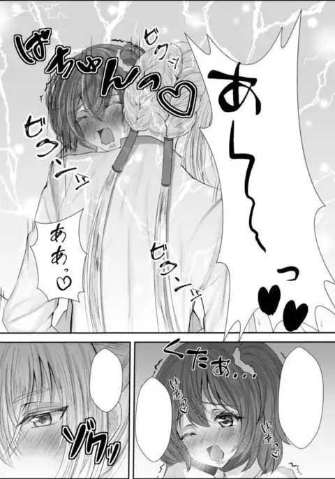 Go! My Master ver.Girl2sample