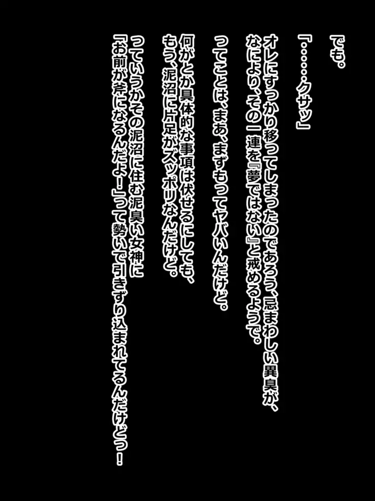 Hikikomori na Oneechan ni Kamatteagetetara Mechakucha ni Sareteta