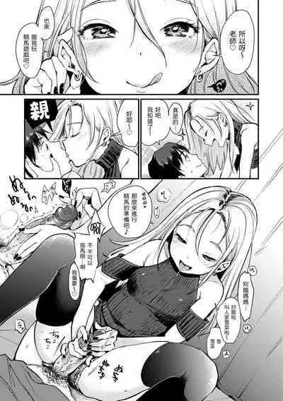 Kotowarenaikei | 好好小姐