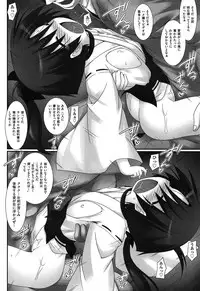 [Murata Denji] Watashitachi H na Otona ni Makechaimashita