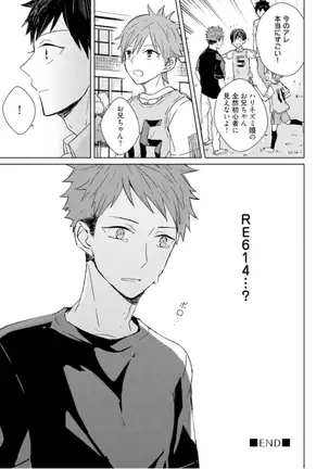 Kioku no Kaibutsu - Volume 1