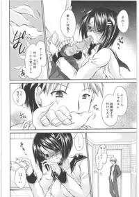 [Shinonome Ryu] LOVE ＆ HATE 2 ～HATELY ANGEL～