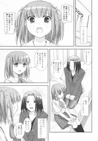 [Mizui Kaou] Little By Little