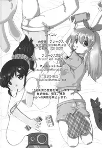 (C84) [Freaks (Onomeshin, Mike)] PaiColle (Various)