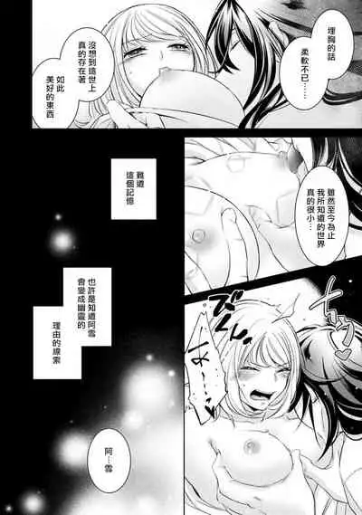 hentai ikemen yūrei ni maiban osowa rete imasu. | 每晚被變態帥哥幽靈襲擊1-6