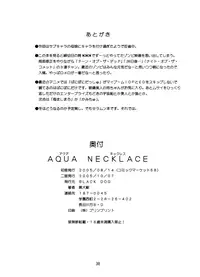 (C68) [Black Dog (Kuroinu Juu)] Aqua Necklace (Bishoujo Senshi Sailor Moon) [Chinese] [某三人漢化組]