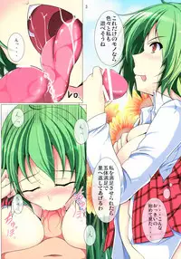 (SC53) [Penetrate (Reiha)] Yuuka H Taiyou no Hata Nite (Touhou Project)