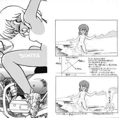 Moko-chan's Bombshell Guidebook!