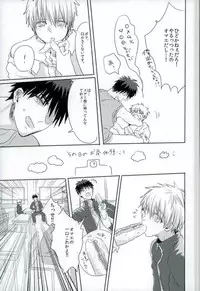 (Burning ★ Shake!) [Zutaboro (Ippiki Merino)] Torotoro Chuu Chuu (Kuroko no Basuke)