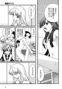 Sengoku Rance chp 05-07 raw