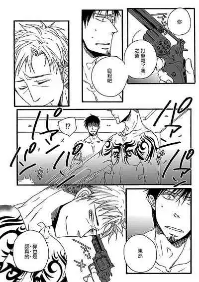 Gokuaku BL | 极恶BL