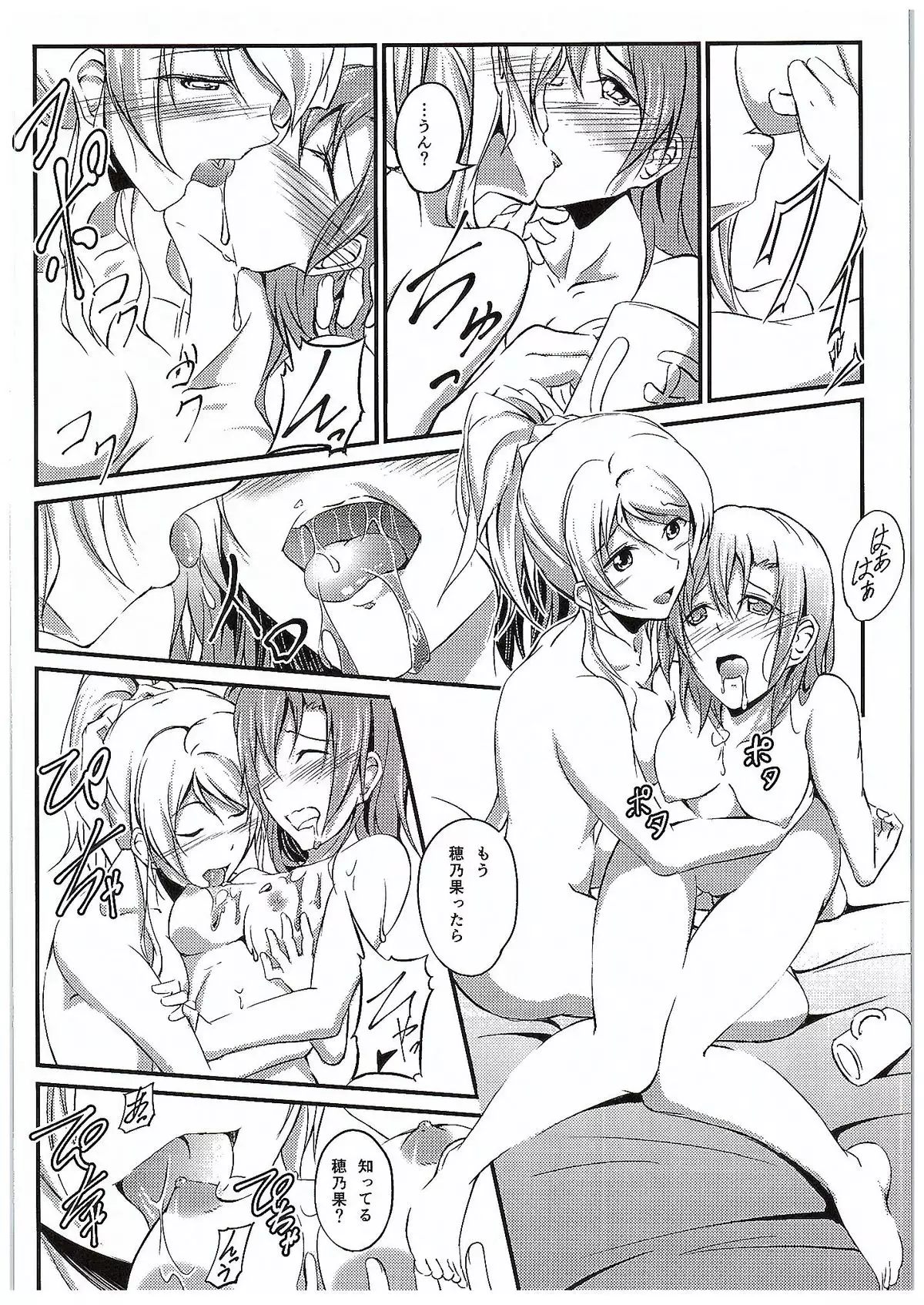 Aisuru Hito e no Aisikata