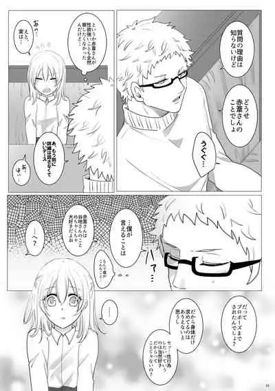 Ecchi Kinshirei Dashimasu!