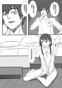 [Farg] No Matter How I Look at It, It's You Guys' Fault I'm Horny! (Kimi no Na wa.) [Chinese]