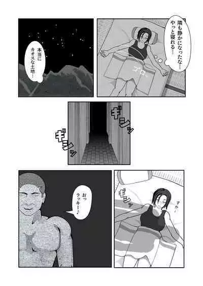 mura ni kisei si ta onna ga an no zyou yoba i sa reru hanasi