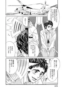 [Uchida Kaoru] Wakasama Onmitsuchou Ge