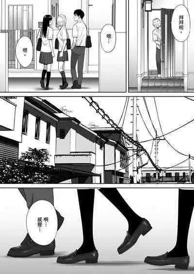 [Katsura Airi] Karami Zakari vol. 1 | 只想交歡的年紀1 [Chinese] [Desensored]