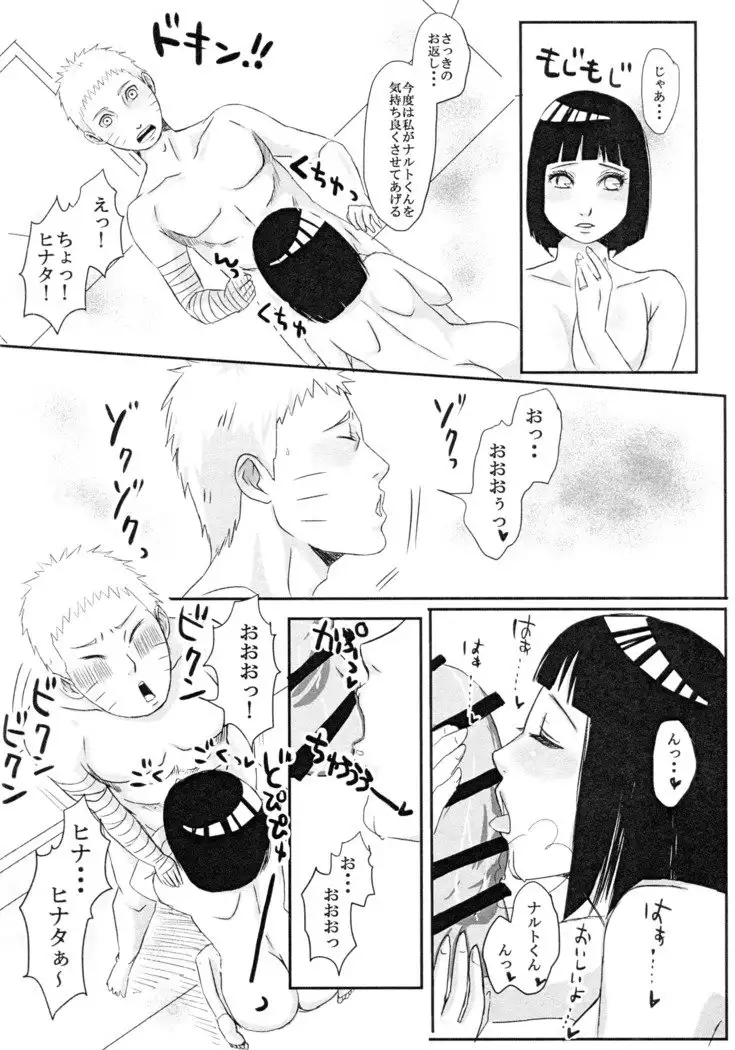 Kodomo ga rusu no yoru ni...