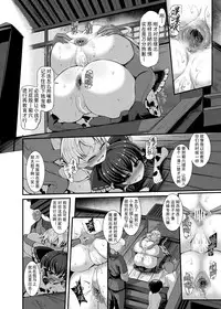 [Imomaru. (Kenpi)] Haiboku Saiin Shuuhen (Touhou Project) [Chinese] [盲鸡汉化组] [Digital]