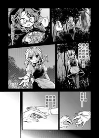 [Konnyaku Nabe (magifuro Konnyaku)] R-18G na Gensoukyou Oryouri Nisshi (Touhou Project) [Chinese] [布洛基个人汉化] [Digital]