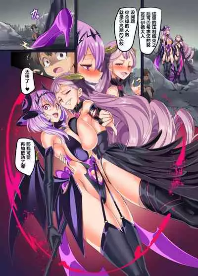 [Hyoui Lover (Kouji)] Senkou Tenki Felicia ~Nerawareta Hyoui Henshin Heroine no Nikutai~ [Chinese] [村长和紫苑联合汉化]