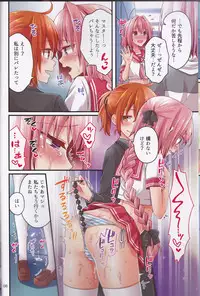 (C93) [Anko ni Gohan (Asazuki Norito)] Shingetsu no Yoru ni Risei o Torimodoshita Astolfo o Ijimetai!! (Fate/Grand Order)