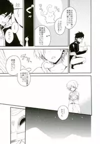 (SUPER22) [OPT (Hoshino Kabi)] Chaos (Magi: The Labyrinth of Magic)