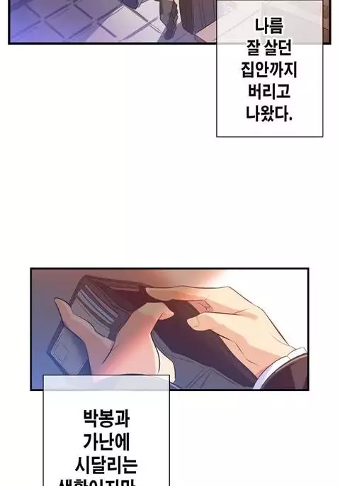 Doing My Wife's Revenge Instead of H