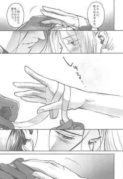 Yoru ni Oborenu Hoshizora