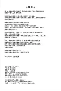 (C82) [Gainamon (Natsu no Koucha)] Aruhi No Imoutosama x Ojyousama (Touhou Project) [Chinese] [kanade汉化组]