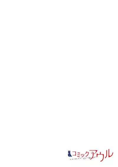 Even if you call it love 41-42