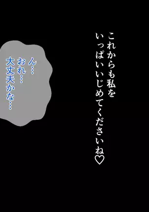 NIJIIRO TYA^HAN TEI] A Plain Coworker Is Actually A True Slut And Demands To Be R*ped By Me!?