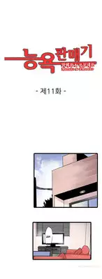 Shameful Vending Machine Ch.1-12 (English) (Ongoing)