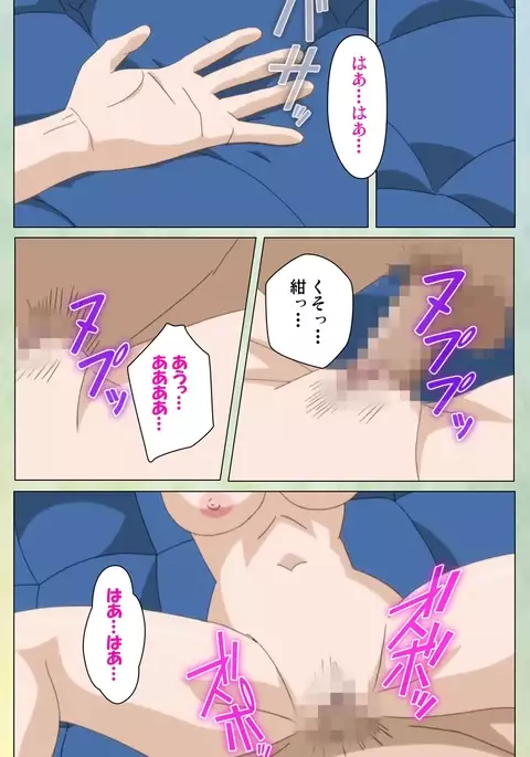 Furueru Kuchibiru fuzzy lips0 Complete Ban