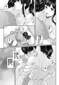 [Yuyama Chika] Sensei to Boku Ch. 1-3 [Chinese] [萌新大報社]