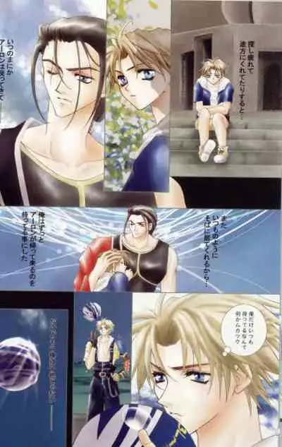 [D-Amb (Chitose Piyoko)] Karasu no Mado (Final Fantasy X)