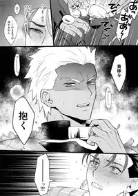 [Yami no Naka] α no Lancer ga Muriyari-tsu Ω ni sa Rete Hidoi me ni au Hanashi (Fate/Grand Order)