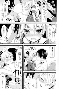 (C86) [AYUEST (Ayuya)] ∞Oooverheat↑ (Mugendai Oooverheat) (Kantai Collection -KanColle-)