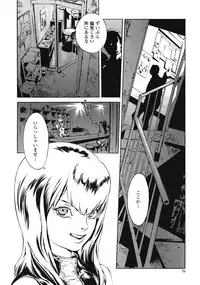 [Inoue Kiyoshirou] No Mercy