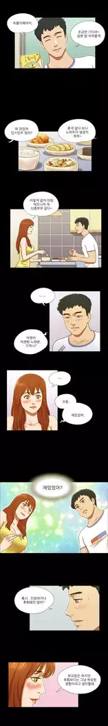 17 Couple Game Ch.0-25