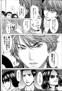 [Ueno Naoya] Sore Made no Monogatari Korekara no Monogatari Ch.1-2